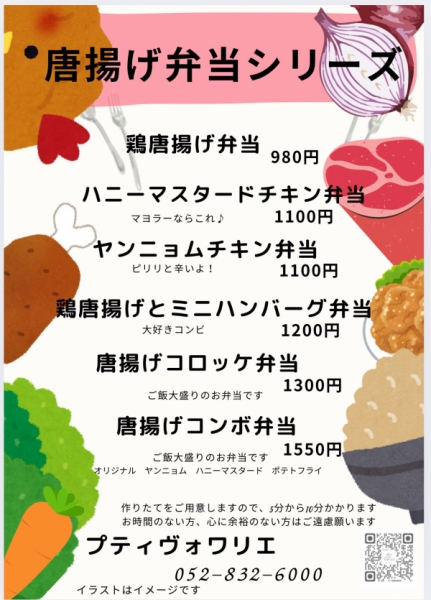 チラシ
