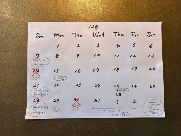 12月カレンダー