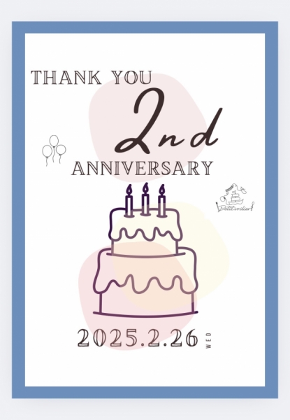 2周年